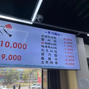 본가부대찌개 리뷰 사진