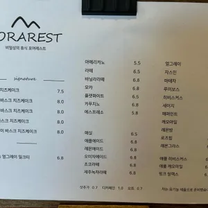 포어레스트 리뷰 사진
