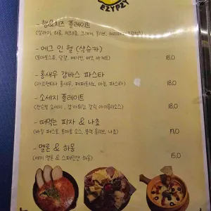 이지피지 리뷰 사진