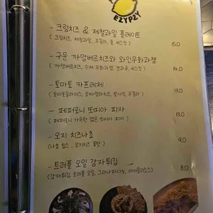 이지피지 리뷰 사진