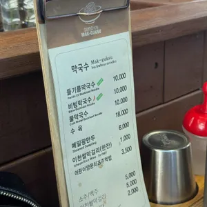 도예촌막국수 리뷰 사진