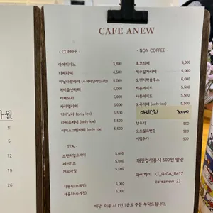 카페 새로 리뷰 사진