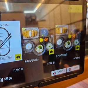 동심 리뷰 사진