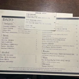 다토 리뷰 사진