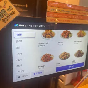 BHC치킨 리뷰 사진