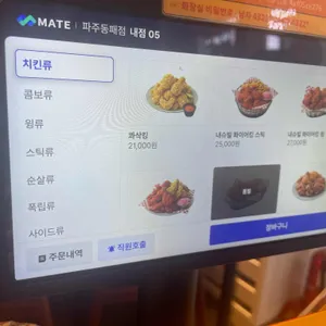 BHC치킨 리뷰 사진