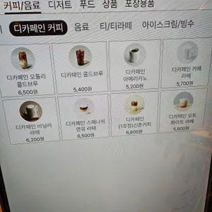 투썸플레이스 리뷰 사진
