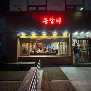 몽갈비 리뷰 사진