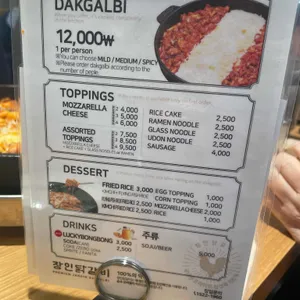 장인닭갈비 리뷰 사진