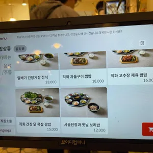 지금식당 제철쌈밥 리뷰 사진