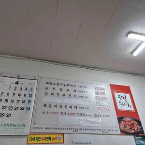 판부두루치기염소탕 리뷰 사진