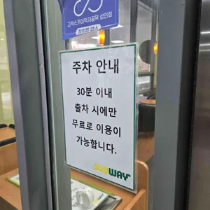 써브웨이 리뷰 사진