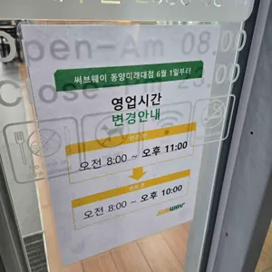 써브웨이 리뷰 사진