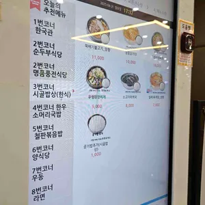시골밥상 리뷰 사진