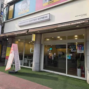 매머드익스프레스 리뷰 사진