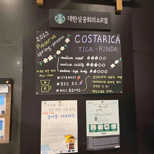 스타벅스 리뷰 사진