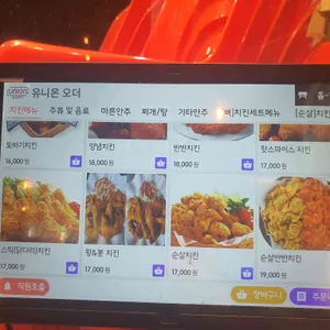 또바기치킨 구월점 리뷰 사진