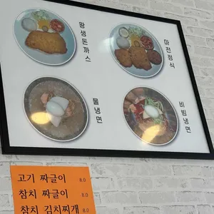 마전칡냉면 리뷰 사진