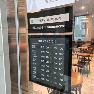 스타벅스 리뷰 사진