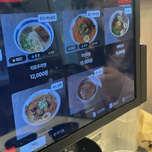 지로우라멘 리뷰 사진
