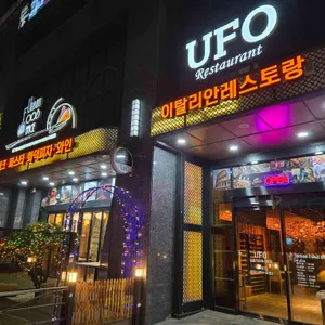 UFO 리뷰 사진