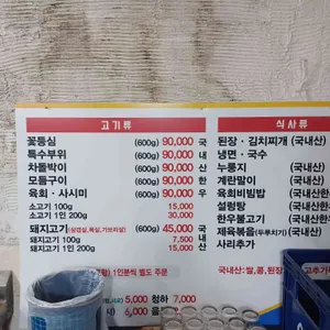대지정육점식당 리뷰 사진