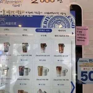 이디야커피 리뷰 사진