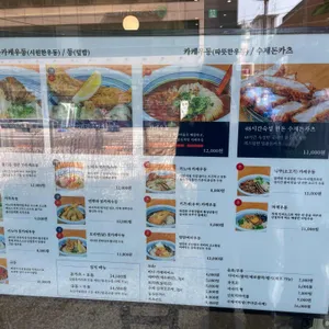 우동키노야 리뷰 사진