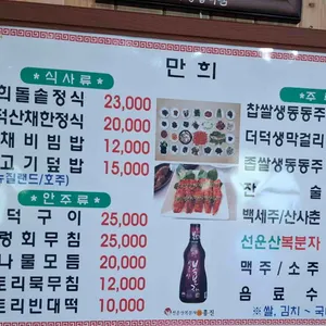 만희식당 리뷰 사진