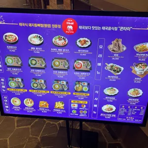 콘타이 리뷰 사진