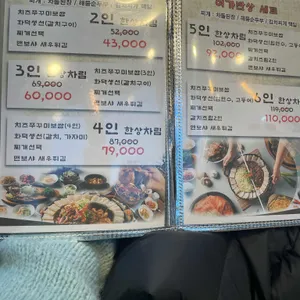 여가반상 리뷰 사진