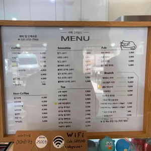 카페 그라운드 리뷰 사진