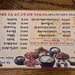 주막 보리밥 리뷰 사진