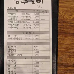 벙구갈비 리뷰 사진