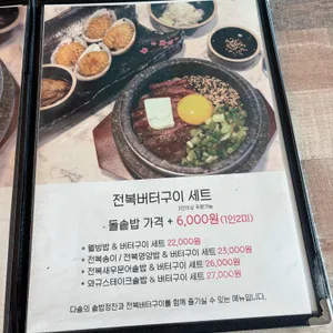 다솥맛집 리뷰 사진