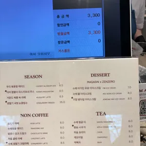 마가진 리뷰 사진