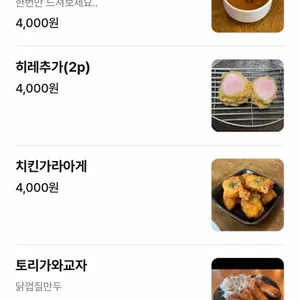 하쿠 리뷰 사진