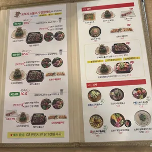 강마을다람쥐 리뷰 사진