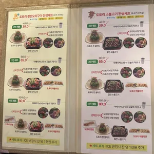 강마을다람쥐 리뷰 사진