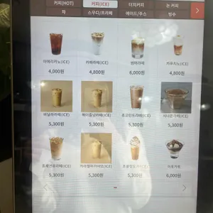 효커피 사진