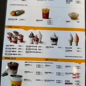 맥도날드 리뷰 사진