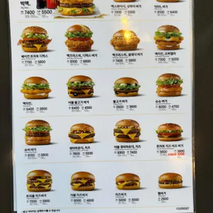맥도날드 리뷰 사진