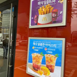 맥도날드 리뷰 사진