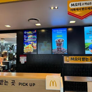 맥도날드 리뷰 사진