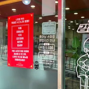 후아닝손짜장 리뷰 사진