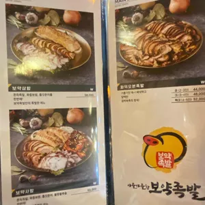 야들야들한보약족발 리뷰 사진