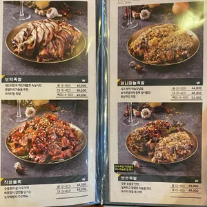 야들야들한보약족발 리뷰 사진