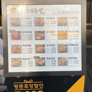 야들야들한보약족발 리뷰 사진