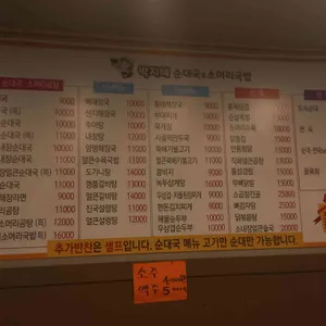 손큰할매순대국 리뷰 사진