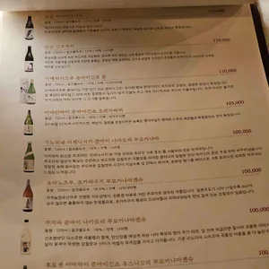 사카바주정 리뷰 사진